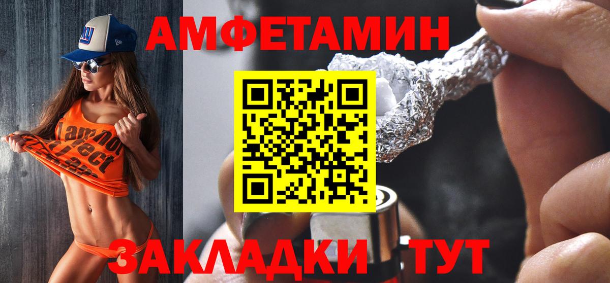 АМФЕТАМИН  Вход с VPN  Энгельс  АМФ 98%  Amphetamine 