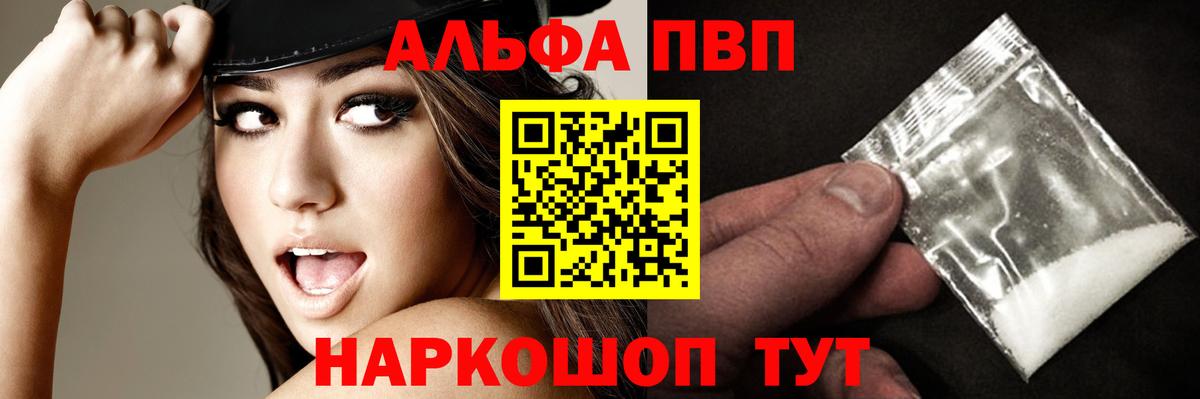Alfa_PVP Соль Энгельс