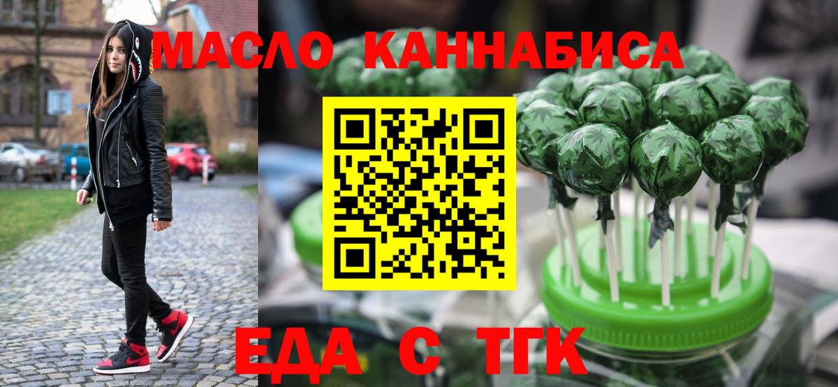 Энгельс  Canna-Cookies марихуана  Вход с VPN 