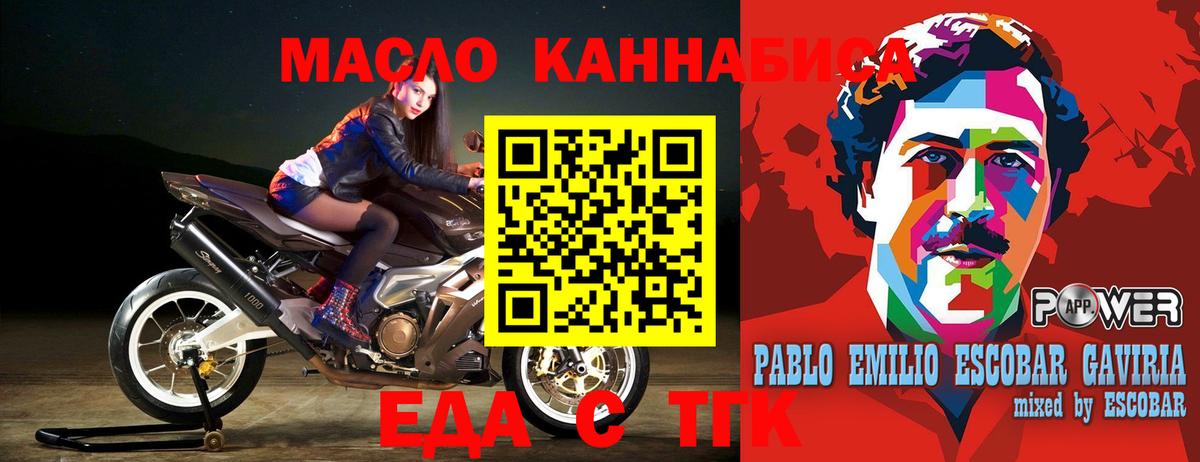 Canna-Cookies конопля Энгельс