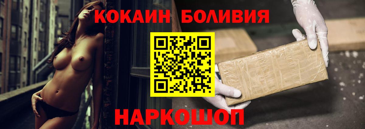 COCAIN Columbia  Вход с VPN  Энгельс  Кокаин VHQ 