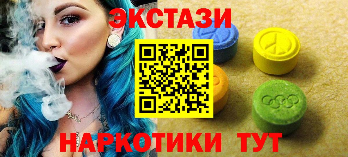Ecstasy  Экстази таблы  Экстази louis Vuitton  Вход с VPN  Энгельс 