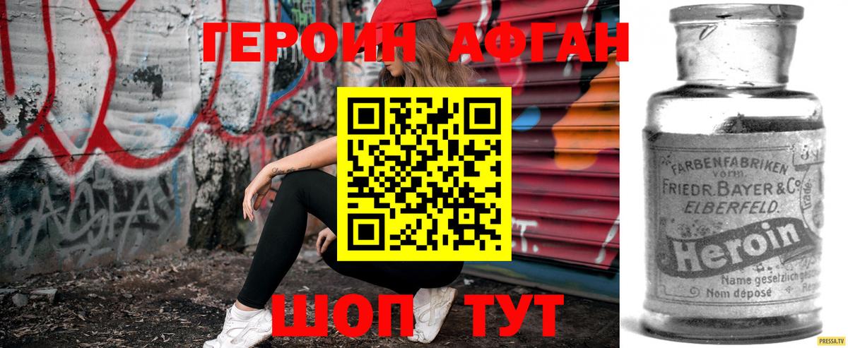 ГЕРОИН Heroin  ГЕРОИН  Энгельс  Вход с VPN 
