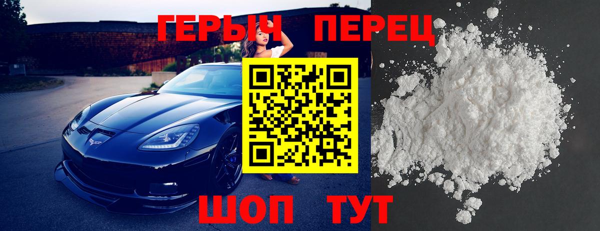 ГЕРОИН VHQ Энгельс