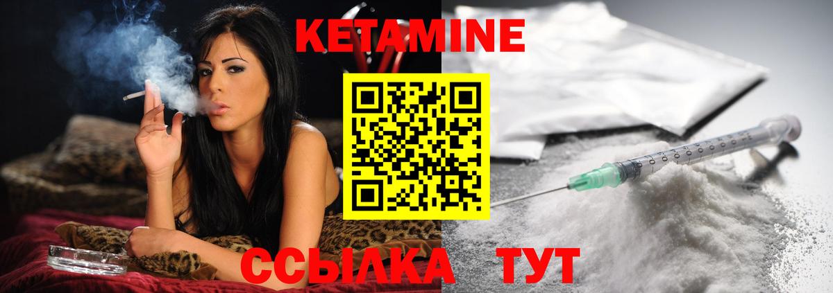 КЕТАМИН ketamine  Вход с VPN  Энгельс 