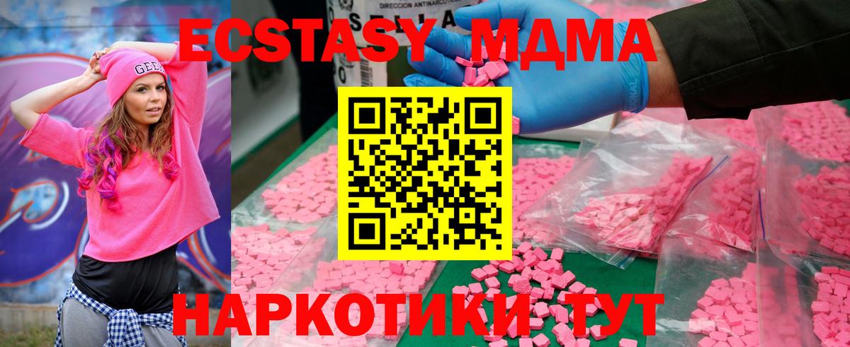 MDMA кристаллы  MDMA  Энгельс  MDMA VHQ  Вход с VPN 