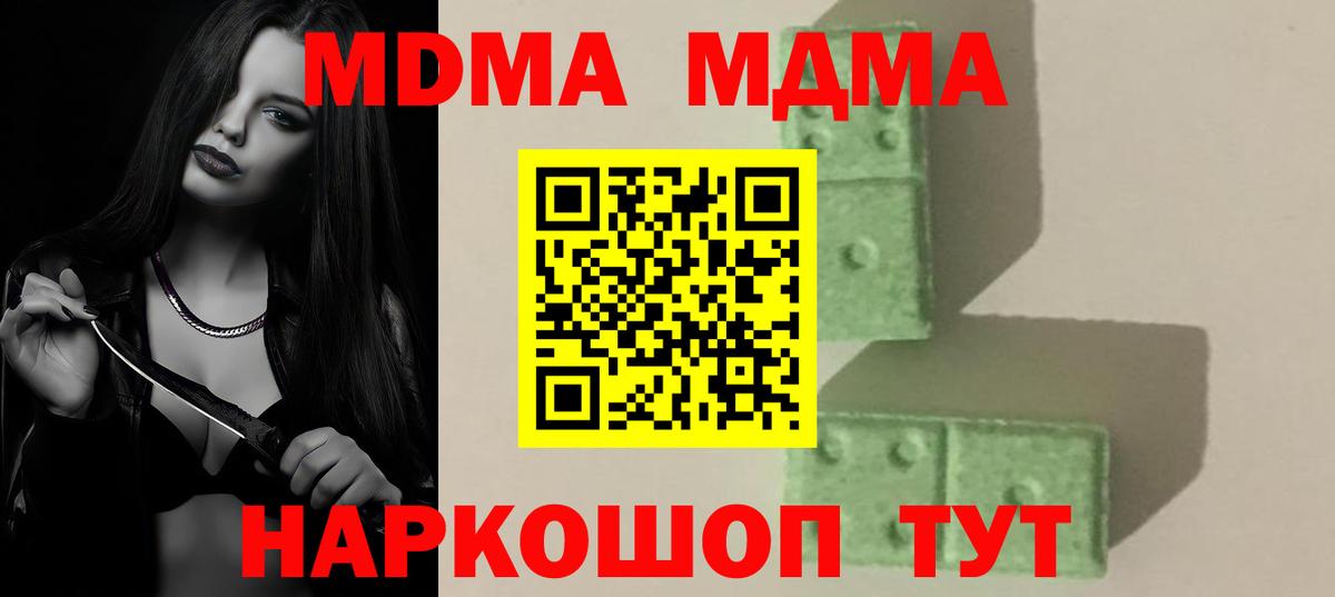 МДМА кристаллы Энгельс
