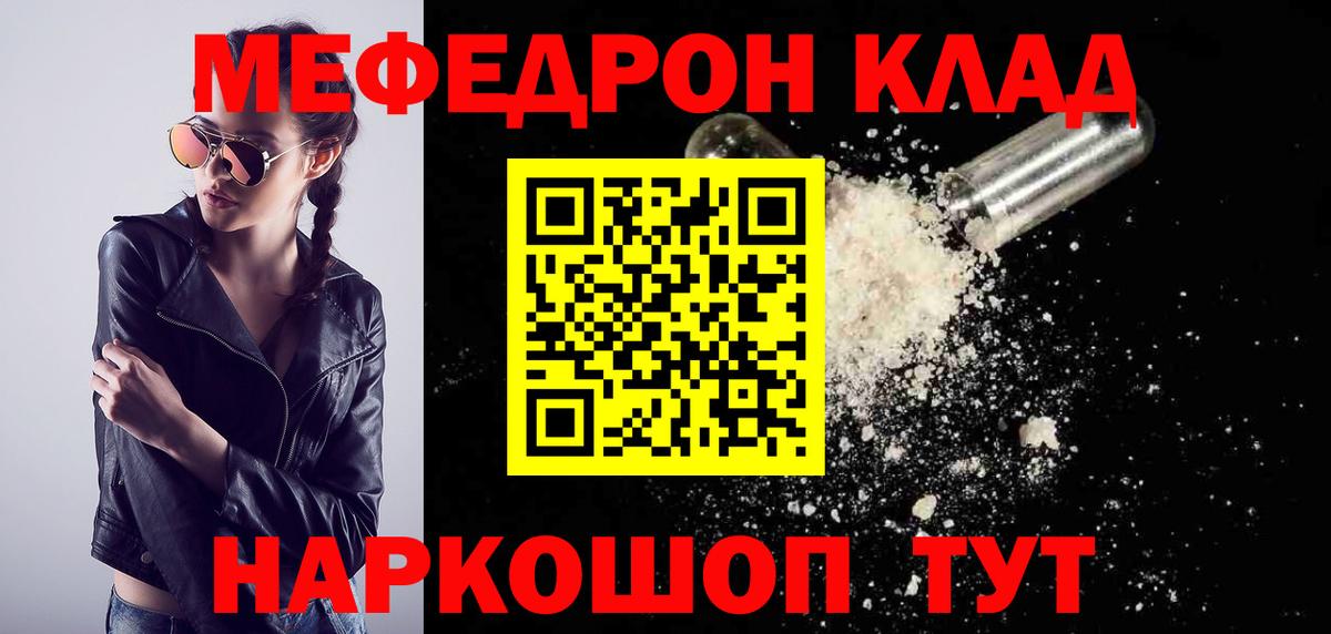 Мефедрон  Энгельс