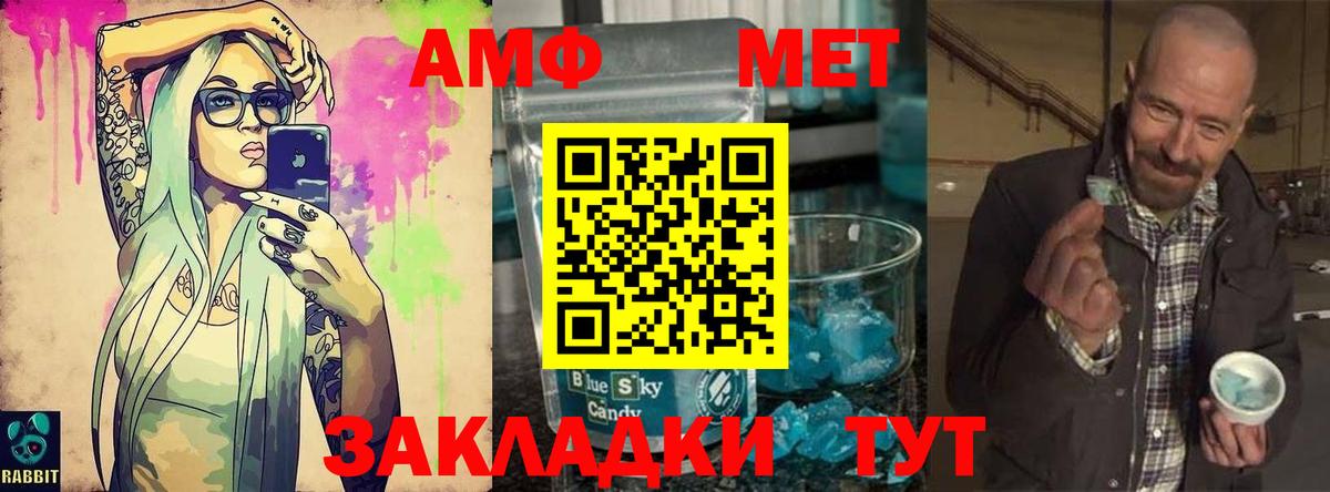МЕТАМФЕТАМИН винт  Вход с VPN  Энгельс 