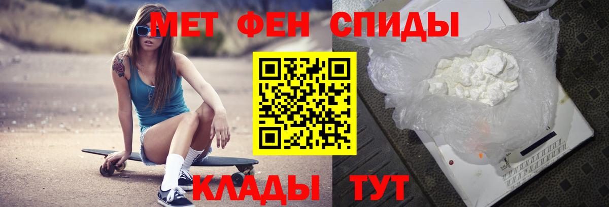 Первитин Methamphetamine Энгельс