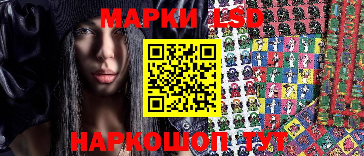 Марки NBOMe 1,8мг Энгельс