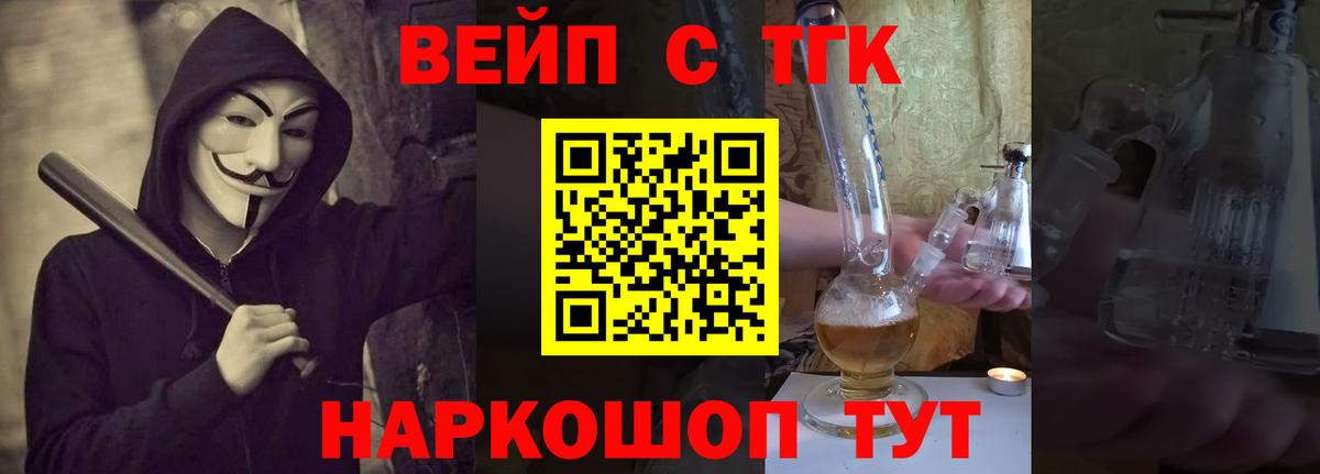 Энгельс  Дистиллят ТГК концентрат  omg вход  Вход с VPN 