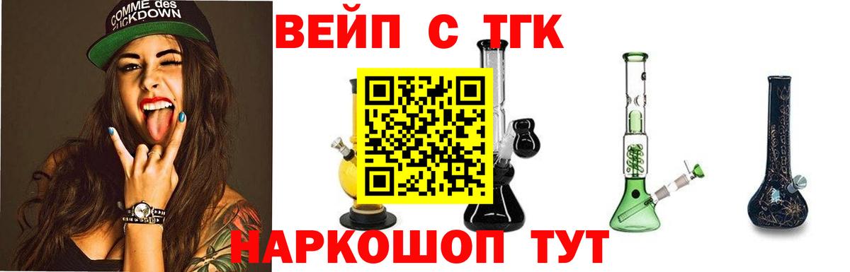 Дистиллят ТГК концентрат Энгельс