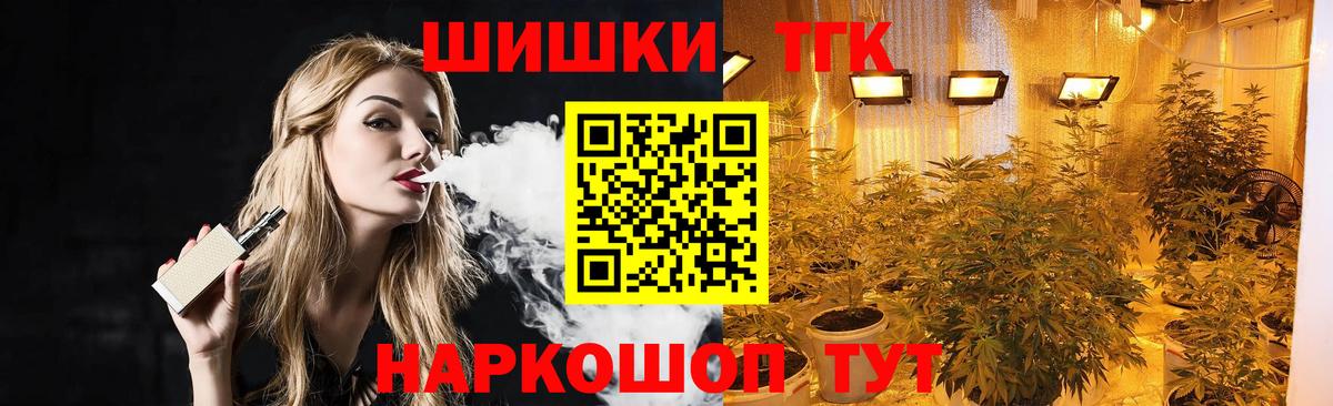 Бошки Шишки VHQ Энгельс
