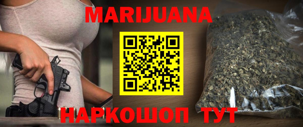 Бошки Шишки тримм  Вход с VPN  МАРИХУАНА THC 21%  Энгельс  Марихуана White Widow 